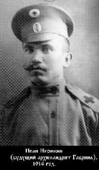 Иван Игошкин на воинской службе, 1914 